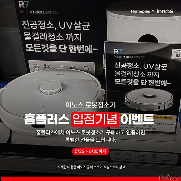 이노스 이미지