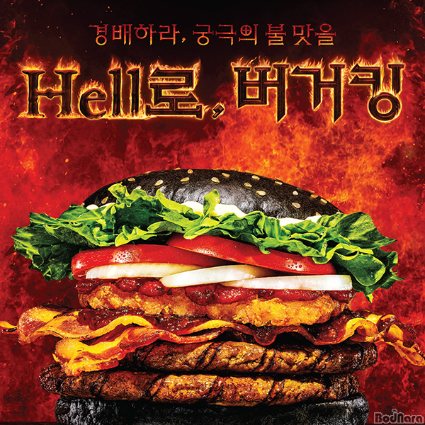 헬로버거 이미지