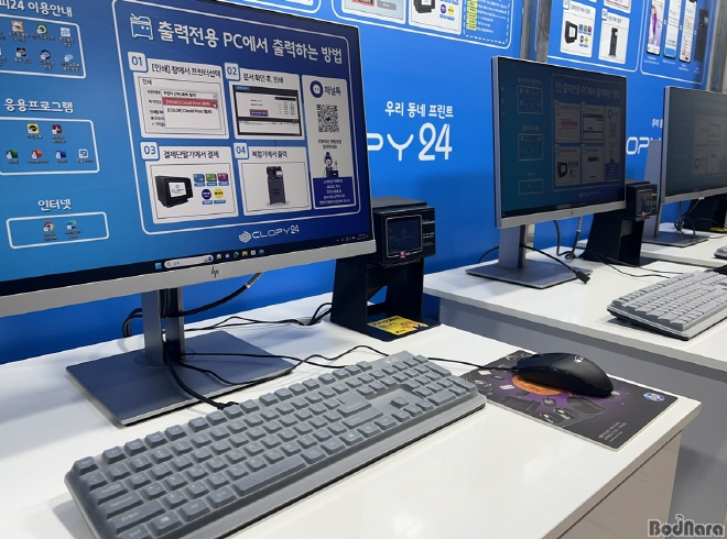 24시간 무인 프린트 서비스 클라피24 서대문역점 개점:: 보드나라 24시간 무인 프린트 서비스 클라피24 서대문역점 개점 :: 보드나라