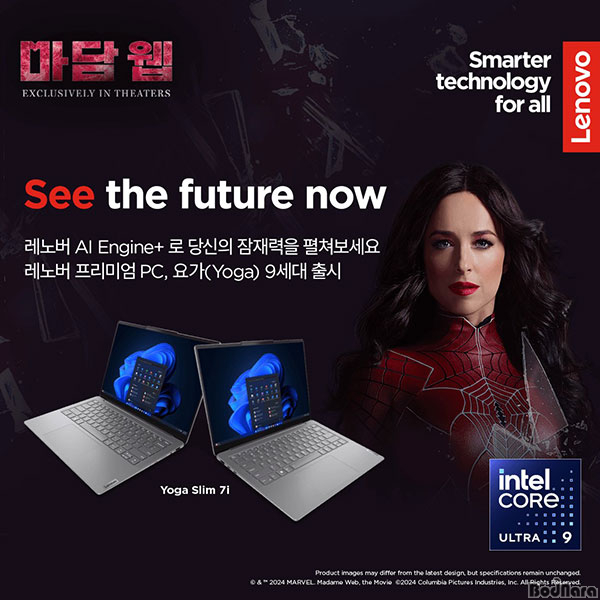 한국레노버, 마블 히어로 마담 웹과 공동 프로모션 진행:: 보드나라 한국레노버, 마블 히어로 마담 웹과 공동 프로모션 진행 :: 보드나라