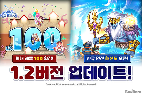 미플게임즈 대항해일지, 1.2 버전 신규 콘텐츠 업데이트 실시:: 보드나라 미플게임즈 대항해일지, 1.2 버전 신규 콘텐츠 업데이트 실시 :: 보드나라