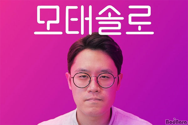 CFK, 모태솔로 PS4판 3월 28일 글로벌 발매 결정:: 보드나라 CFK, 모태솔로 PS4판 3월 28일 글로벌 발매 결정 :: 보드나라