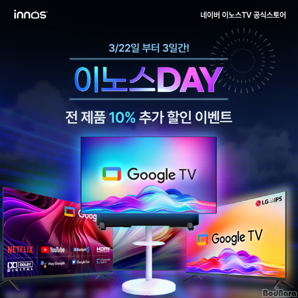 이노스 이미지
