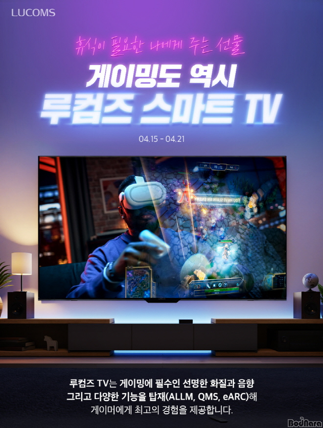 스마트TV 이미지