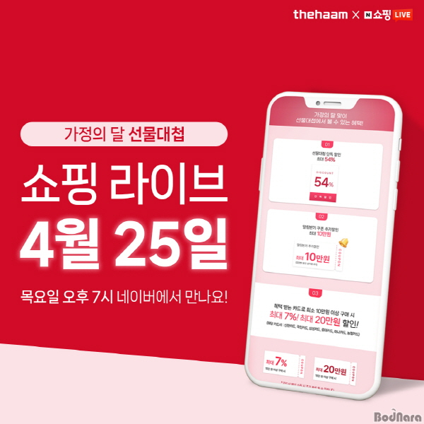 라이브&파트너스 이미지