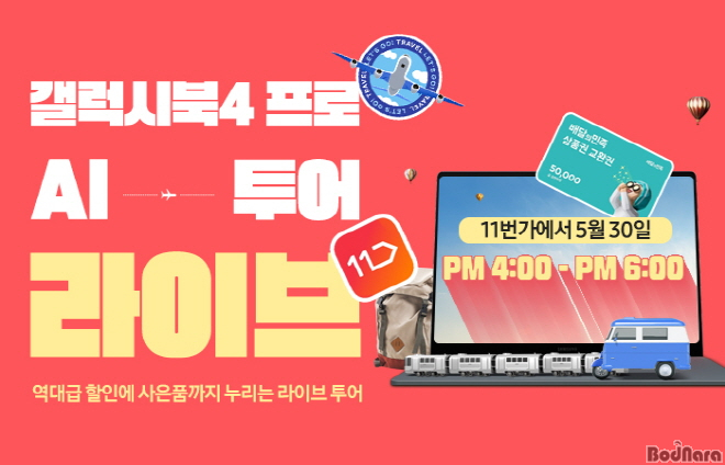삼성투어 이미지