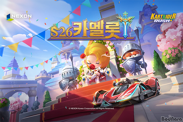 카멜롯 이미지
