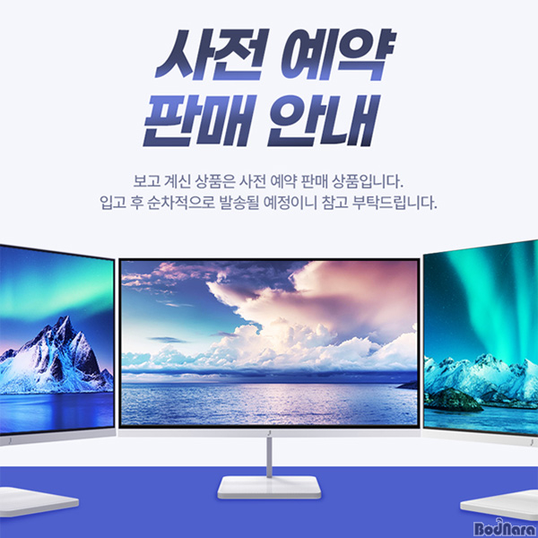 주연테크, LED 100Hz 화이트 모니터 출시 기념 특별 할인 혜택 공개:: 보드나라 주연테크, LED 100Hz 화이트 모니터 출시 기념 특별 할인 혜택... 
