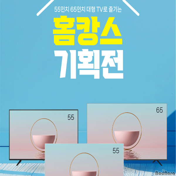 스마트TV 이미지