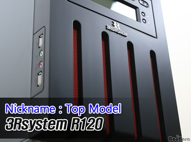 [리뷰]3R의 탑모델이 될 것인가? 3RSYSTEM R120 Top Model:: 보드나라