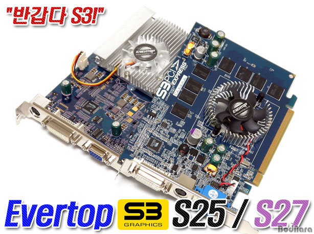 [리뷰]반갑다! S3! Evertop S3 Graphics Chrome S25 / S27:: 보드나라