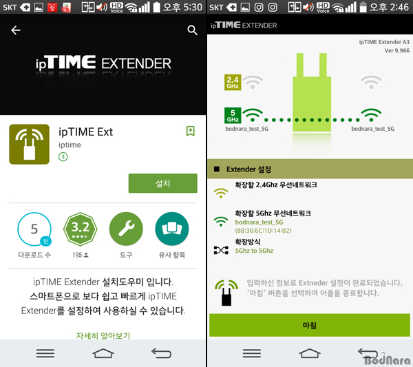 [리뷰]강력한 무선 확장으로 끊김 없는 와이파이 구현, ipTIME Extender A3 Page 1:: 보드나라