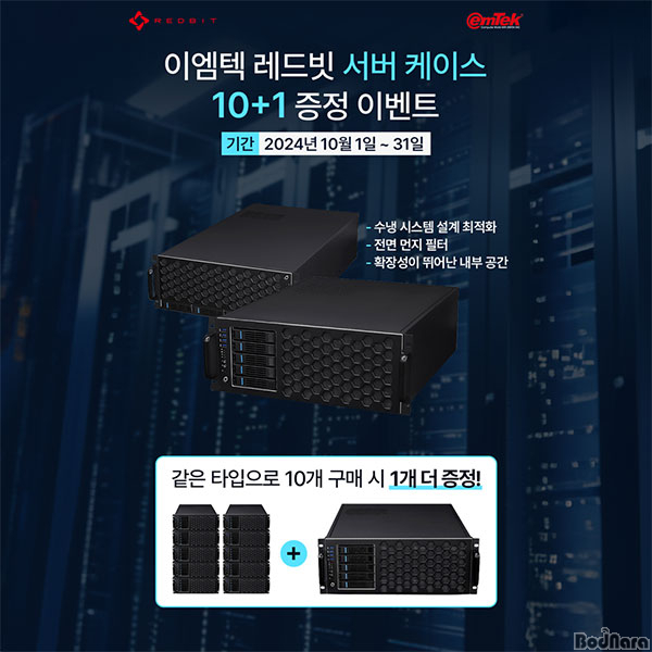 레드프로모션 이미지