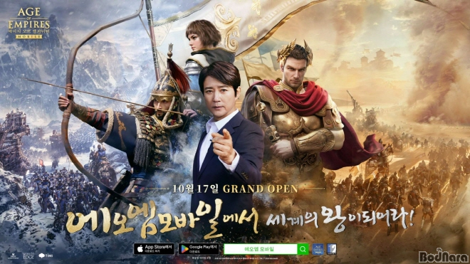 ‘에이지 오브 엠파이어 모바일’, 홍보모델로 배우 최수종 발탁:: 보드나라 ‘에이지 오브 엠파이어 모바일’, 홍보모델로 배우 최수종 발탁... 