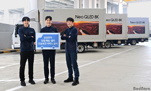 삼성전자, 14일부터 가전·모바일 제품 당일 배송·설치 서비스 시작:: 보드나라 삼성전자, 14일부터 가전·모바일 제품 당일 배송·설치 서비스... 