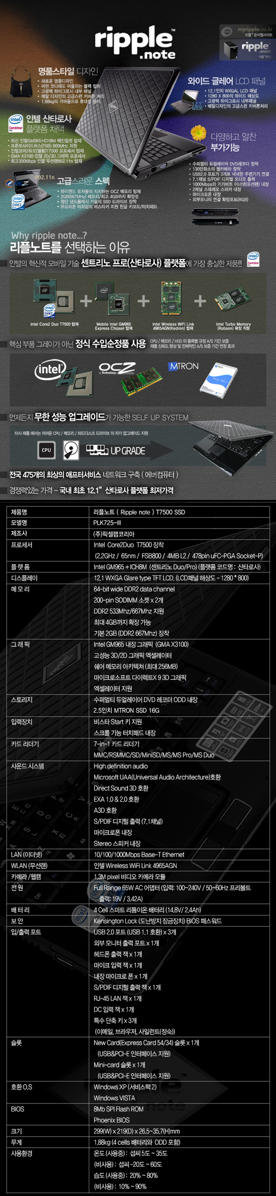 특가할인] 리플노트 스페셜 모델 PLK 725-III (16G장착) :: ASUS, ASROCK, 기가바이트 공식 수입원 보증  메인보드/그래픽카드 리퍼비시 전문 케이벤치 리퍼몰