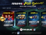 ؽ, FIFA ¶3 ̾ PC ̿  ̺Ʈ   ̹   