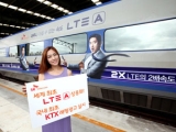 SKڷ, LTE-A ȭ   KTX α ǽ