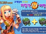 GREE Korea, 'νƮ  Ÿ'   ̺Ʈ ǽ
