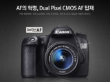 ĳڸ, All New DSLR ī޶ 'EOS 70D'  Ǹ 