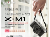 ʸ, 'X-M1'   Ǹ  ̺Ʈ ǽ