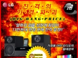 , LG  'DM2520'    