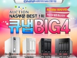 ť NAS 丮,  Ǹŷ 1  'BIG 4 ̺Ʈ' ǽ