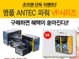 ̿̿, Antec VP ø   پ ǰ 