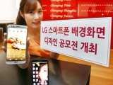LG, 'LG Ʈ ȭ  ' 