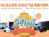 ̽ƮƮ, â 20ֳ  '˾- Ư ̺Ʈ' ǽ