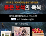 GREE KOREA, Full 3D Ʈ ׼ MORPG νƮ  Ÿ ۽ 