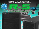   ϴ 1  ̽, ˽ý R-5 USB3.0 