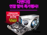 ص, 'ASRock B85M-HDS' κ Ư Ǹ ǽ
