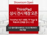 ڽ,  ThinkPad ǰ    