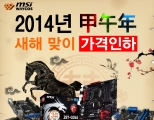 ڽ, 2014   MSI κ 12 