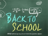 , л  'Back to school' ̺Ʈ ǽ