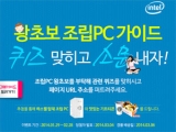  ڸ,  PC   ̵   ̺Ʈ ǽ