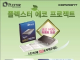 Ʈ, ÷ M5S ø SSD  Ǹ ǽ