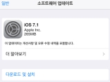, iOS 7.1  Ʈ.. CarPlay ߰ Touch ID ӵ 