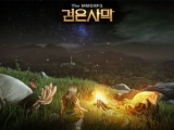 , MMORPG '縷' 2 CBT յΰ Ƽ Ʈ 