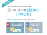 ũ, ̳ LTE ġ ȸ  'Ƚ ' ž