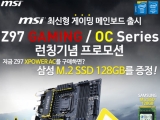 MSI,  9 ø ̹  OC κ ϸ M.2 SSD 