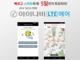 ũ, ̳ LTE Ʈ Źȭ ̲