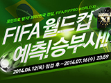  FIFA ¶ 3 FIFA  2014  ϶