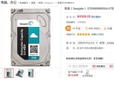 Ʈ  6TB HDD, ߱ 忡 ǸŽ