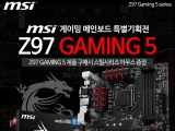 MSI Z97 GAMING 5  ƯǸ  Ưȹ 