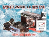 ߸ũ, 7 30Ϻ 'ZM700-LX' Ŀö  Ǹ ǽ