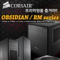 ̳뺣̼Ƽ, Ŀ ŴϾƸ  CORSAIR ī   ̺Ʈ 