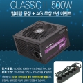 ѹ̸ũδн, CLASSIC II 500W  2   Ƽ 