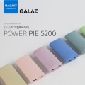 , Ʈ ͸ Ŀ  (GALAZ POWER PIE) 